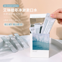 Dr Irene mouthwash spray Cleaning oral sterilization in addition to bad breath Portable spray Disposable fresh breath long-lasting fragrance