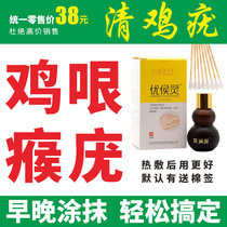 Hand Foot in addition to the plantar wart monkey meat lump chicken especially Net eye patches a hangnail qu you ling root Callus