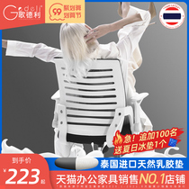 Goedley latex chair simple office chair computer chair mesh staff chair Bow Chair home Student chair swivel chair