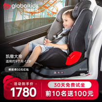 (Limited time 999 yuan) Universal Doll Julius Caesar 9 months to 12 years old child safety seat baby car