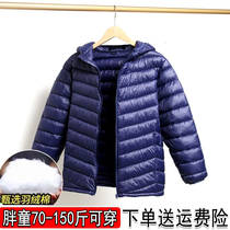 Fat boy light and thin cotton clothes plus fat increase autumn and winter children loose down cotton coat fat boy cotton-padded jacket