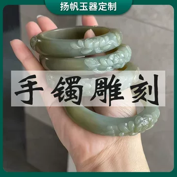 雕刻和田玉手镯-雕刻和田玉手镯促销价格、雕刻和田玉手镯品牌- 淘宝
