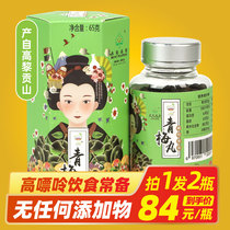 Buy one hair two-Yunnan Muyu Plateau plum pill 65g concentrated plum essence ingot Plum essence Meidan alkaline food