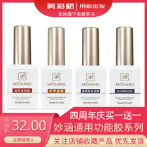 Brilliant Culvert Chia oil rubber bottom adhesive sealing layer suit steel-reinforced frosted nail lasting super bright mealnail beginner special