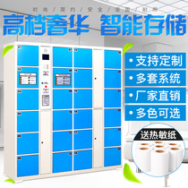 Supermarket Electronic Storage Cabinet Shopping Mall Lockers Mobile Phone Storage Cabinet Barcode Storage Cabinet Face Recognition WeChat Cabinet
