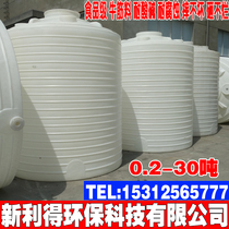 Plastic water tower beef tendon thickened water storage tank 10 tons 15 square PE round bucket vertical water tower chemical super large storage bucket