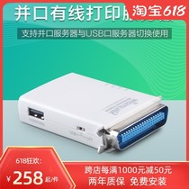 Suitable for parallel port USB Printer Sharing server remote cloud print needle printer