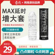 NetEase Chunfeng 996MAX large set wolf braces men with long thread large particles lengthened and thickened toys