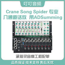 Crane Song Spider professional eight-channel hua fang 8-channel AD Summing