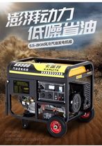 Gasoline diesel generator small 220v380v household outdoor three-phase single phase 3 5 6 8KW silent