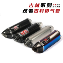Suitable for ZX6R 10 Z250 300 R3 25 R6 Yoshimura exhaust L12345K8K9 retrofit exhaust pipe