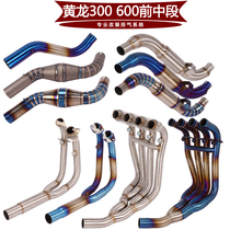 Suitable for motorcycle BJ300 302s back pressure middle section BN600 titanium alloy front section Huanglong TNT600 middle section