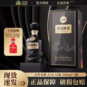 古20-古20促销价格、古20品牌- 淘宝