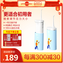 prooral Bohao capsule tooth irrigator portable small electric dental washer oral cleaning mini water floss
