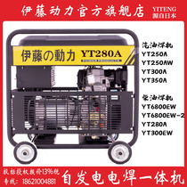 Ito power YT280A YT6800EW YT250A mobile diesel power generation welding integrated dual-purpose machine