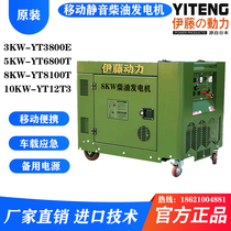 Ivy power 3KW5KW8KW10KW mobile caravan-mounted mute diesel generator YT6800T YT8100T
