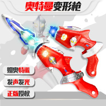 Tyro Ultraman weapon toy sound and light gun sword childrens electric deformation luminous summoner transformation card man