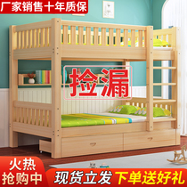 Childrens bed bunk beds Double beds Two beds Adult high and low bed solid wood primary and secondary bed Double beds bunk beds up and down