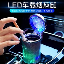Car ashtray in-car water cup seat luminous colorful hanging ashtray creative multifunctional car ashtray