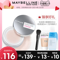Maybelline superstay powder oil control makeup long-lasting waterproof sweat dry powder no makeup