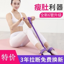 Pedal tension device fitness aid Muscle high elasticity Pilates relaxation pedal tension rope training