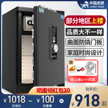 Tiger safe fingerprint household small capacity anti-theft all steel safe 60 70 80CM curved surface anti-prying large 1 m office new product safe deposit box can be entered into the wall