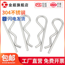 304 stainless steel B-type pin R-shaped pin Wave closed pin Open pin Retainer snap pin latch lock pin