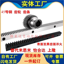 Straight rack RGEA1 0 1 5 2 0 2 5 3 0-300 500-N A ST Z alternative misumi rack