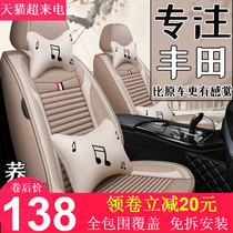 Car seat cushion fully surrounded Toyota RAV4 corolla Leiling Camry Corolla linen four-season universal seat cover
