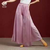 Sanskrit dance Chinese style classical dance practice suit Performance pants elegant double split cation wide leg pants