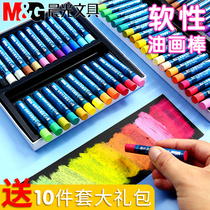 Morning light heavy color oil painting stick for children and adults 24-color set 36-color water-soluble professional soft oil painting stick crayon art students painting overlapping color graffiti paint stick student use dazzling color stick