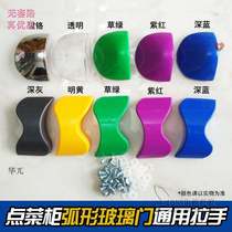 The order cabinet display cabinet spicy hot pot refrigerator curved glass door handle handle accessories