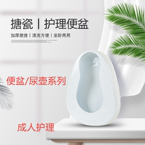 Enamel potty Old man bedridden male and female toilet urinal Universal adult flat toilet stool artifact urinal pot