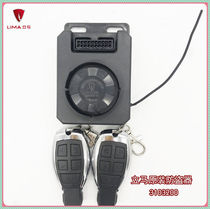 Immediately electric car alarm 48V72V original accessories dual remote control integral anti-theft device one key start type