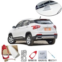 2017-2021 Baojun 510 shark fin antenna radio accessories Car modification car antenna