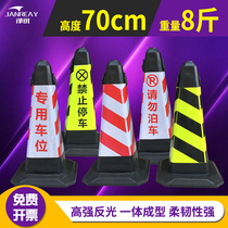 Rubber road cone reflective cone 70cm ice cream bucket no parking jane warning column 8 pounds square road cone