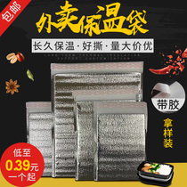 Takeaway Aluminum Foil Thickened Insulation Bag Disposable With Gum Food Meal Kit Barbecue Pizza Boxed Refreshing insulation bag