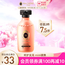 MACHERIE Ma Xinni nourishing silky conditioner Japan imported moisturizing moisturizing hydrating smooth 180ml
