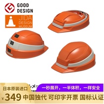 Japan DIC IZANO imported helmet construction site construction portable telescopic foldable storage high-grade helmet