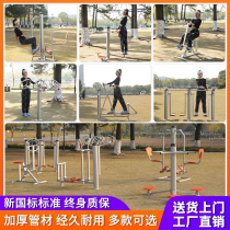 New National Standard Outdoor Fitness Equipment Outdoor Park District Square Community Sports Goods Sports Exercise Equipment