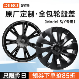 Applicable to Tesla ModelY wheel hub cover decoration protection circle 19-inch carbon fiber blackening modified accessories