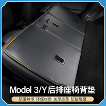 Suitable for Tesla ModelY3 rear seat cushion with box anti-kick interior modified model ya accessories