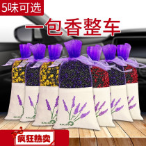 Bamboo charcoal bag car new car in addition to formaldehyde odor absorption and odor removal special car activated carbon ornaments carbon ￥