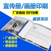 Corporate Picture Brochure Brochure Printed Company Handbooks Custom Advertising Attcopies for the production of colourful pages Propaganda Mono Printed Posters