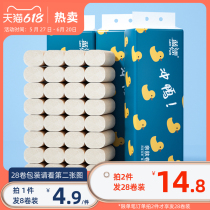 Toilet paper roll paper Household affordable box batch coreless roll paper Toilet paper Daily sale Commercial toilet paper color