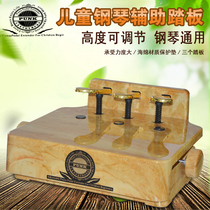 Upgraded version of PUNK childrens piano pedal booster lifting pedal assist electric piano accessories footrest