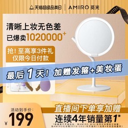 (New Year's Eve present) AMIRO Find Light Makeup Mirror Mini Desktop Led Lights desktop comb Makeup Mirror Mesh Red Mirror