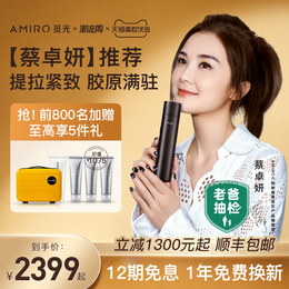 AMIRO for Flight Six-Extro Frequency Beauty Instrument Household Litra Tightening Face God Face God Instrument RF Instrument