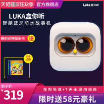 Luka Luka box you listen to childrens early childhood story machine baby listen to nursery rhymes player baby smart portable