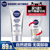  Nivea mens special makeup cream Natural color repair concealer Acne print summer lazy light makeup bb cream foundation liquid